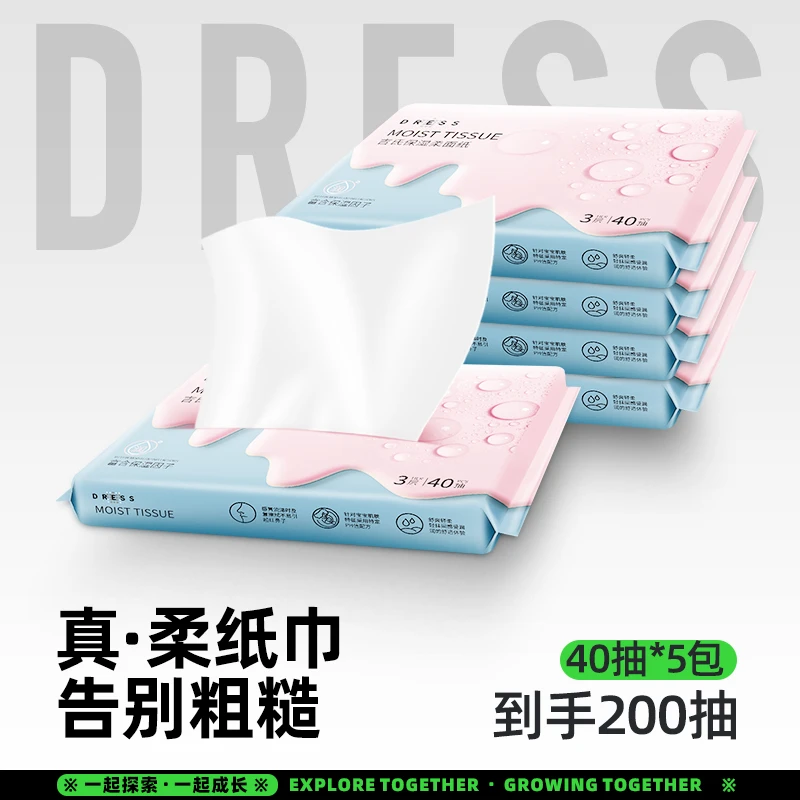 【200抽】保湿柔纸巾保湿纸母婴乳霜纸新生儿云柔巾亲肤超柔润便携