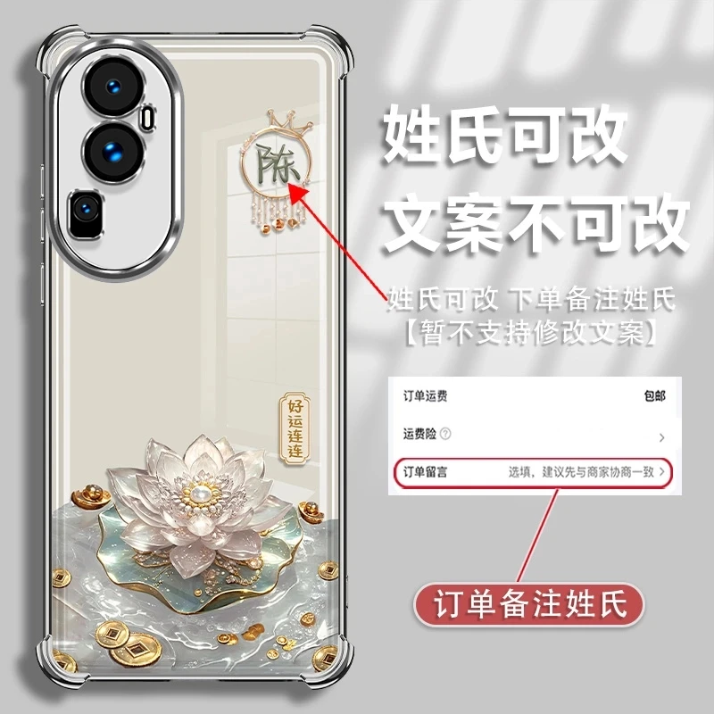 适用OPPORENO10姓氏定制好运连连电镀防摔手机壳创意爆款女