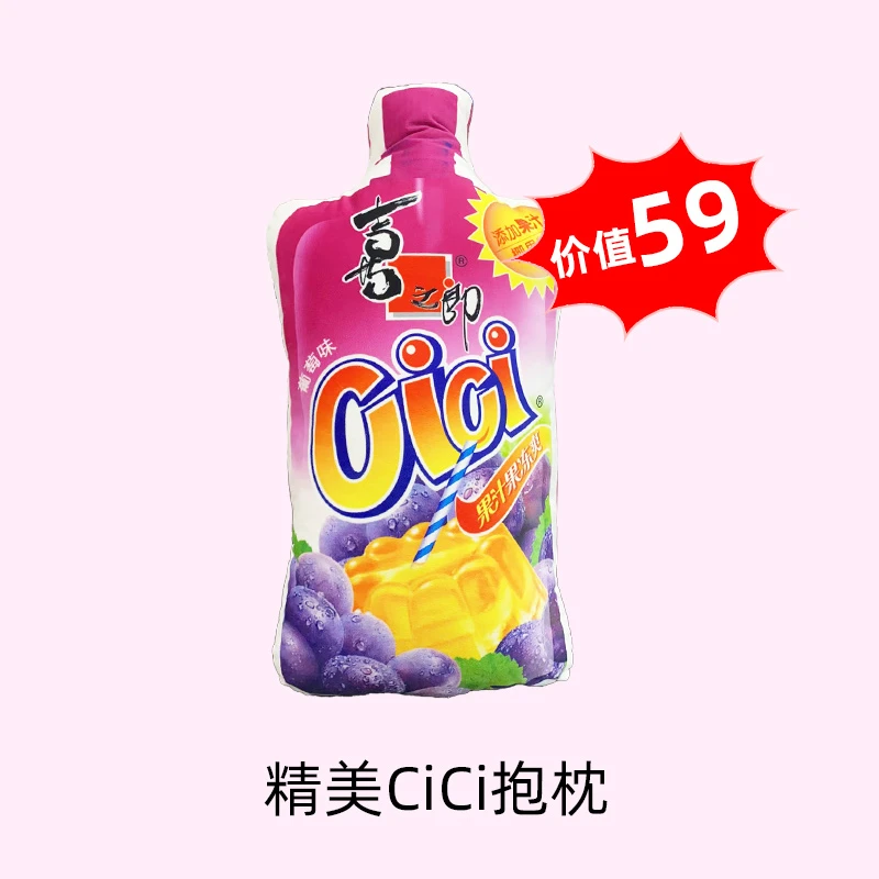精美CiCi抱枕