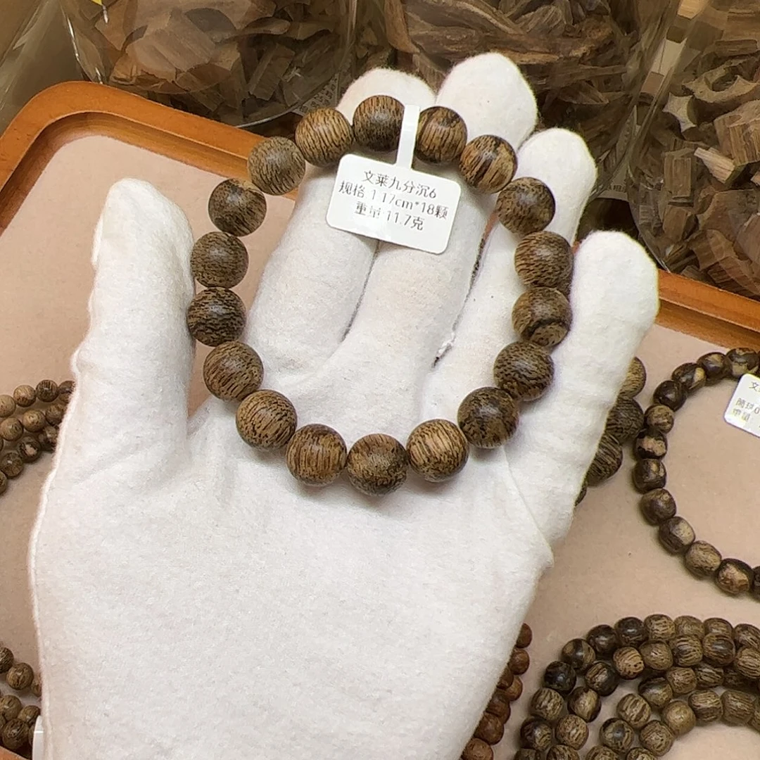 手串沉香天然野沉香文莱九分沉1.17cm18颗11.7克