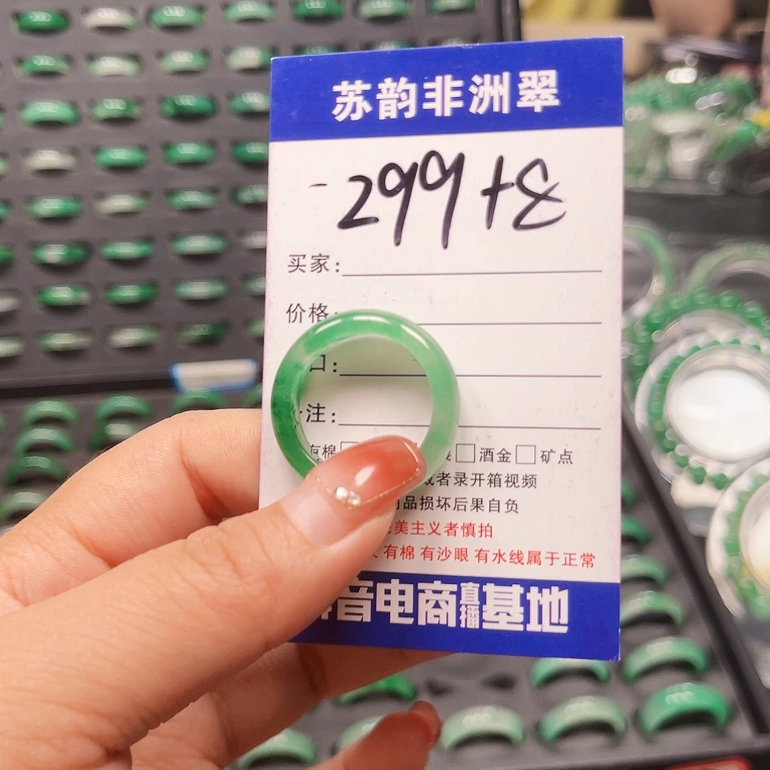 石英质玉（非洲翠）未镶嵌戒指