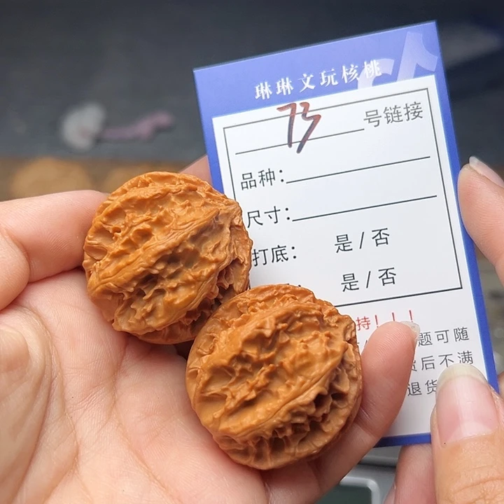 文玩核桃吊坠核桃73