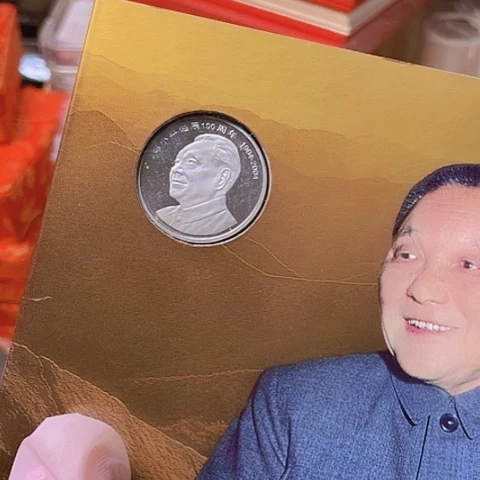 其他普通金属邓爷爷精制币卡册，，，，，