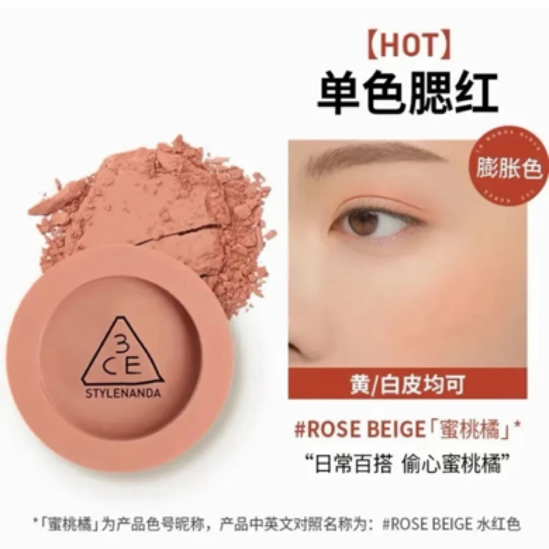 3ce腮红ROSE BElGE水红色/5.5g