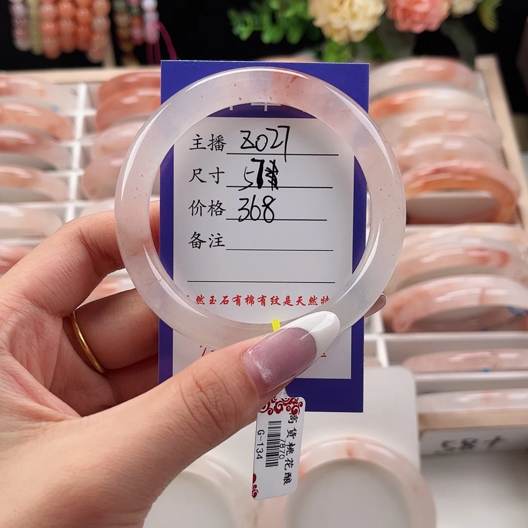 石英质玉手镯未镶嵌