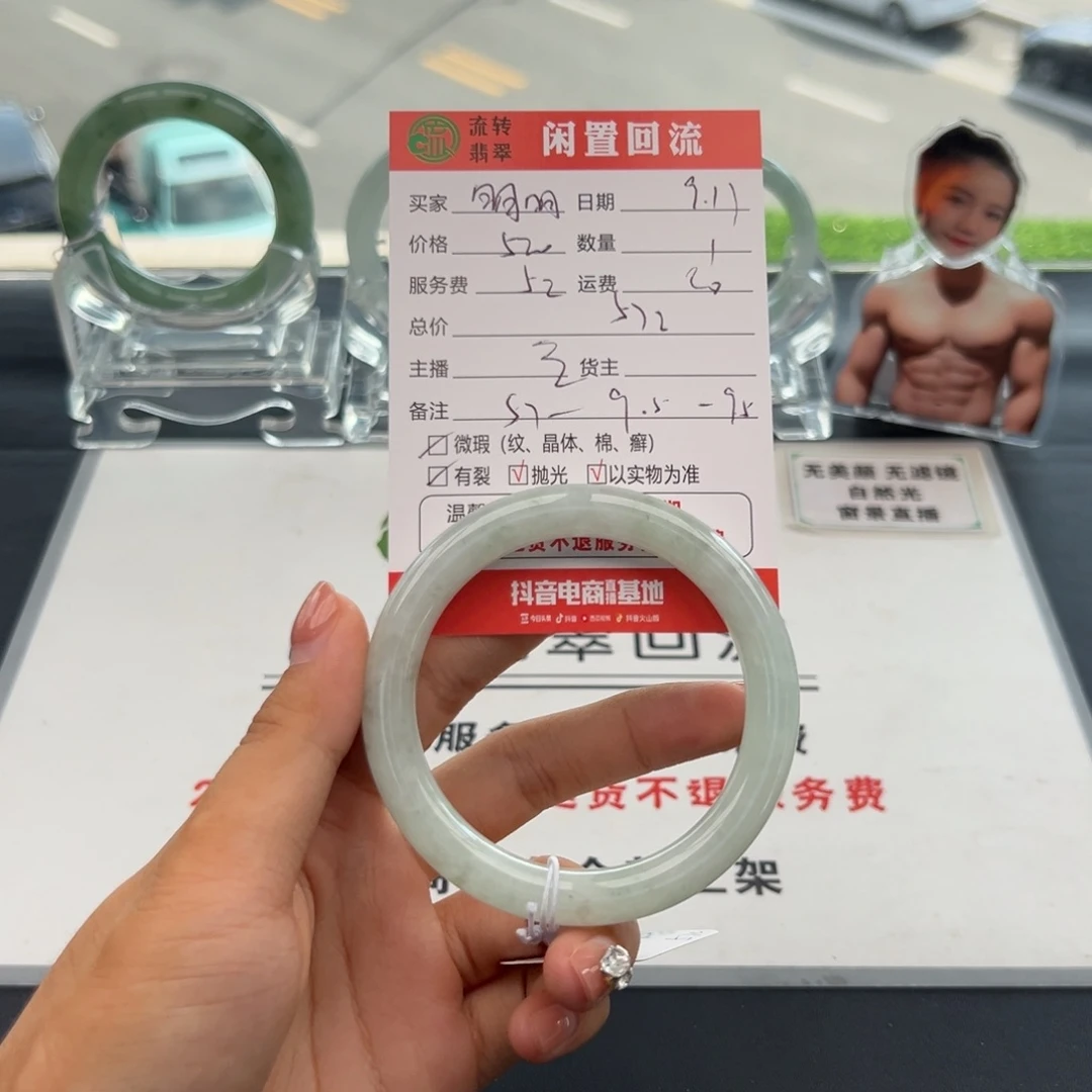未镶嵌手镯翡翠明****下