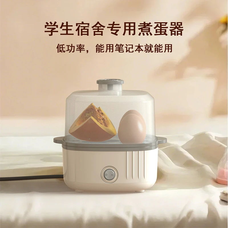 学生宿舍蒸蛋器家用煮蛋器过热断电多功能早餐机宿舍煮蛋羹蒸包子
