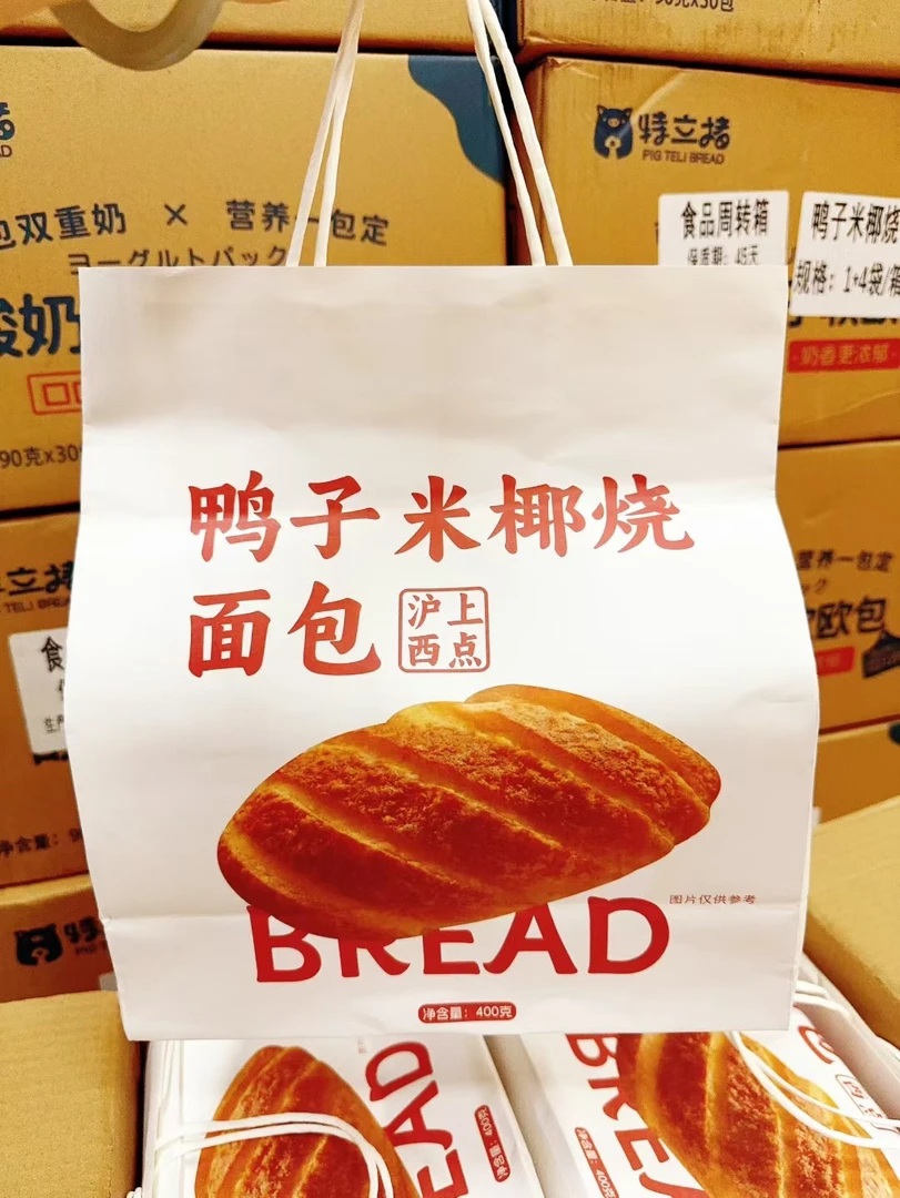 特立猪鸭子米椰烧面包