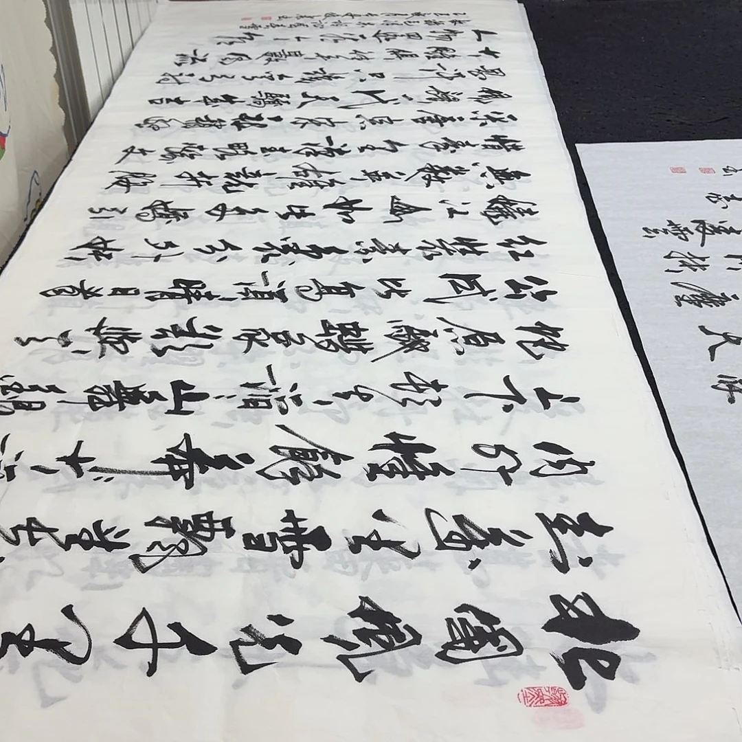 书法老师精品行书
