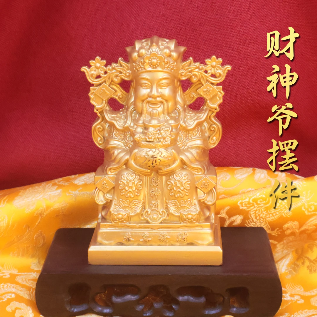 蛇年新款金色财神爷摆件创意礼品家居客厅摆件福字财神到喜庆摆件