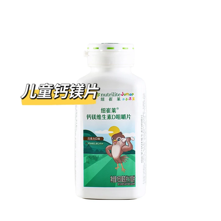 纽崔莱儿童高钙钙镁维生素D咀嚼片【每片提供250毫克高钙】原装正品