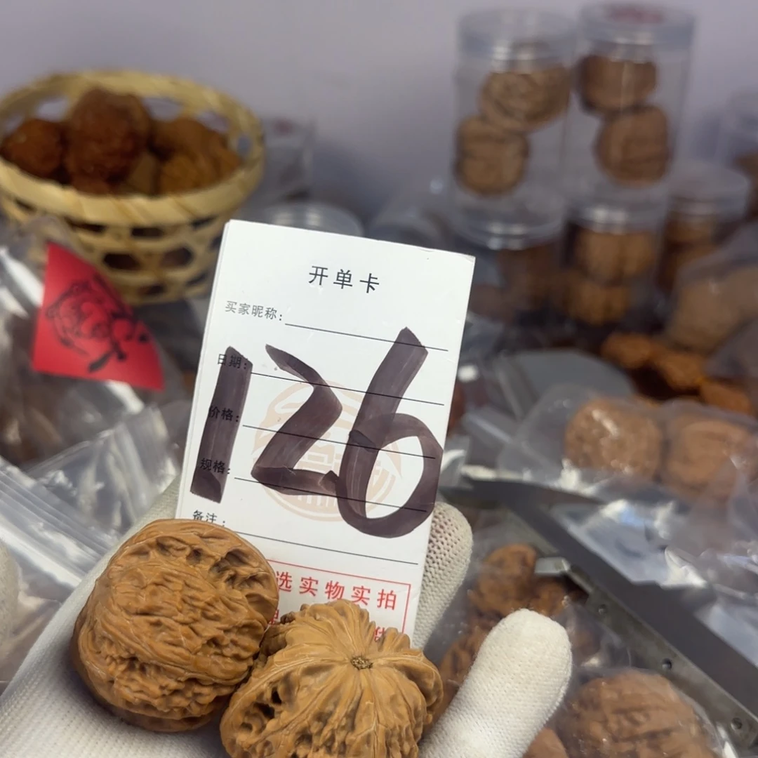 文玩核桃吊坠核桃