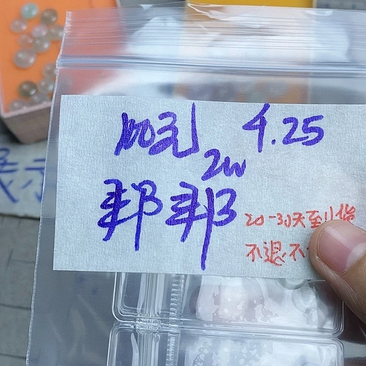 定制翡翠未镶嵌邦**拳拍一发一