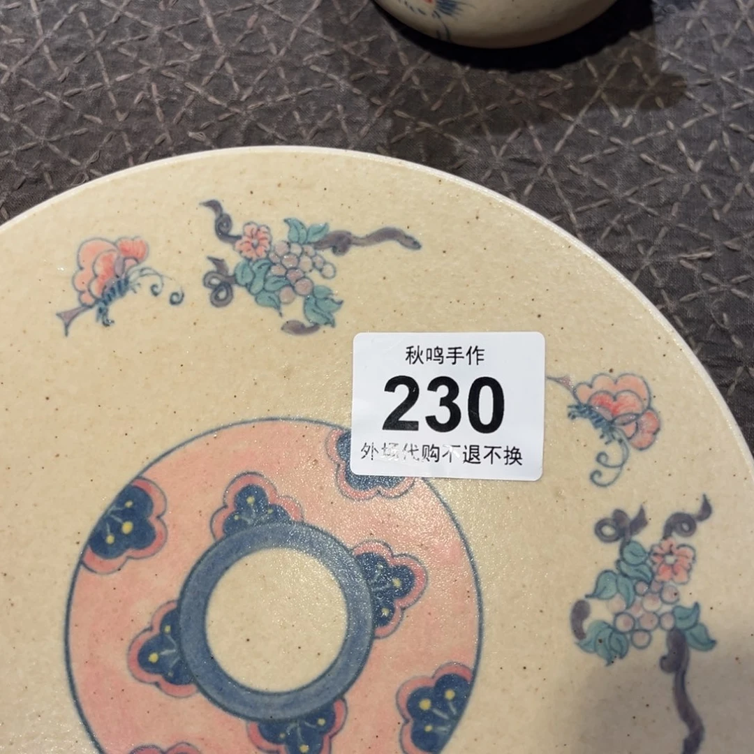沐***号陶瓷230 ）哈哈哈哈哈哈哈哈