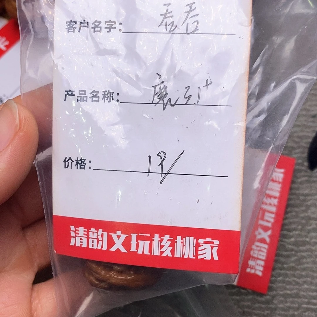 木质类