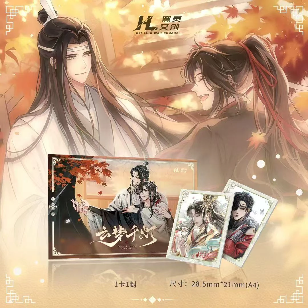 【拆包】【福福】 黑灵文创-云梦千灯第一弹 古风A4大卡盲盒