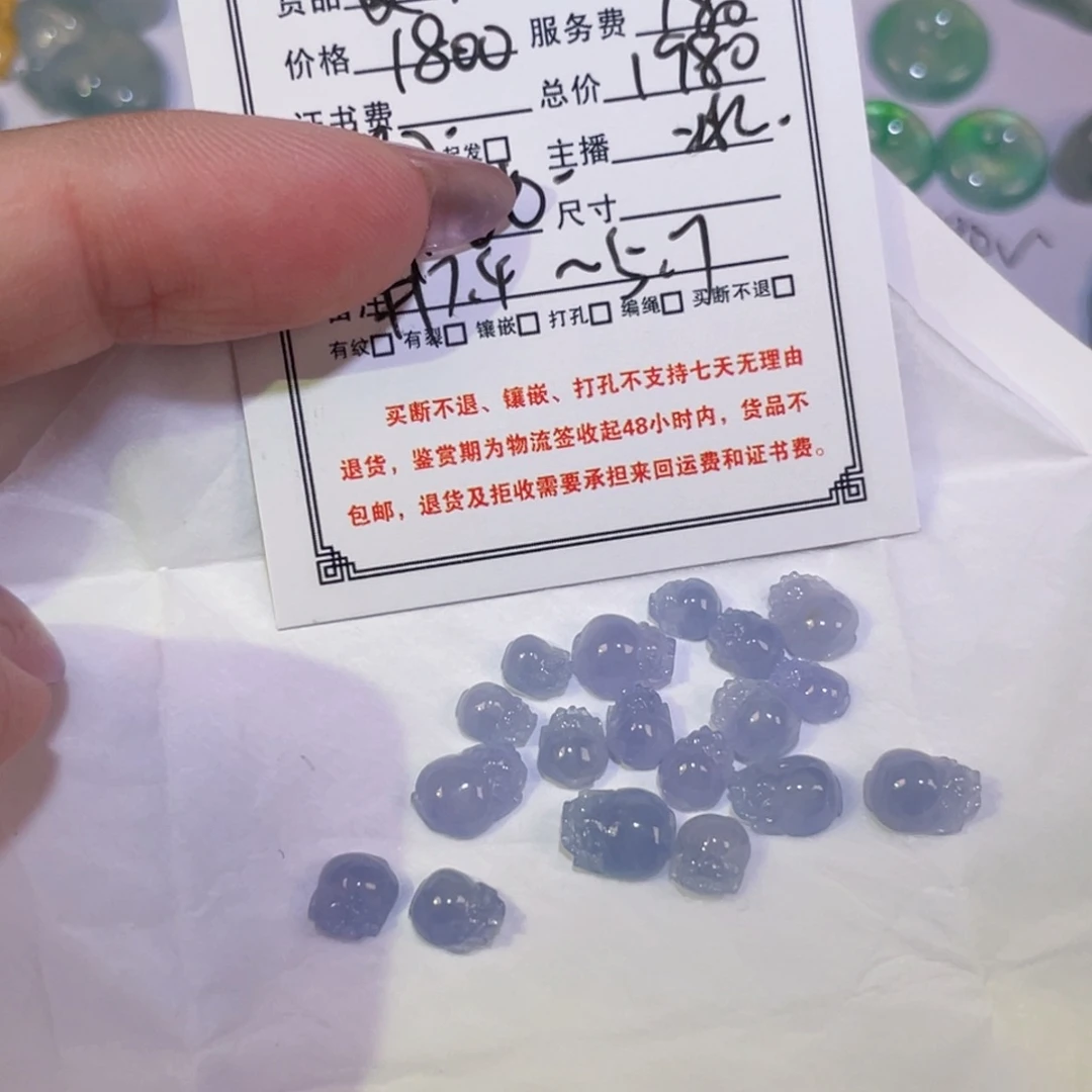 须***欢颈饰未镶嵌翡翠裸石