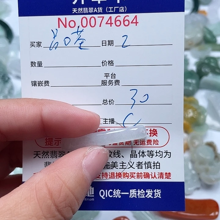 翡翠未镶嵌颈饰品*