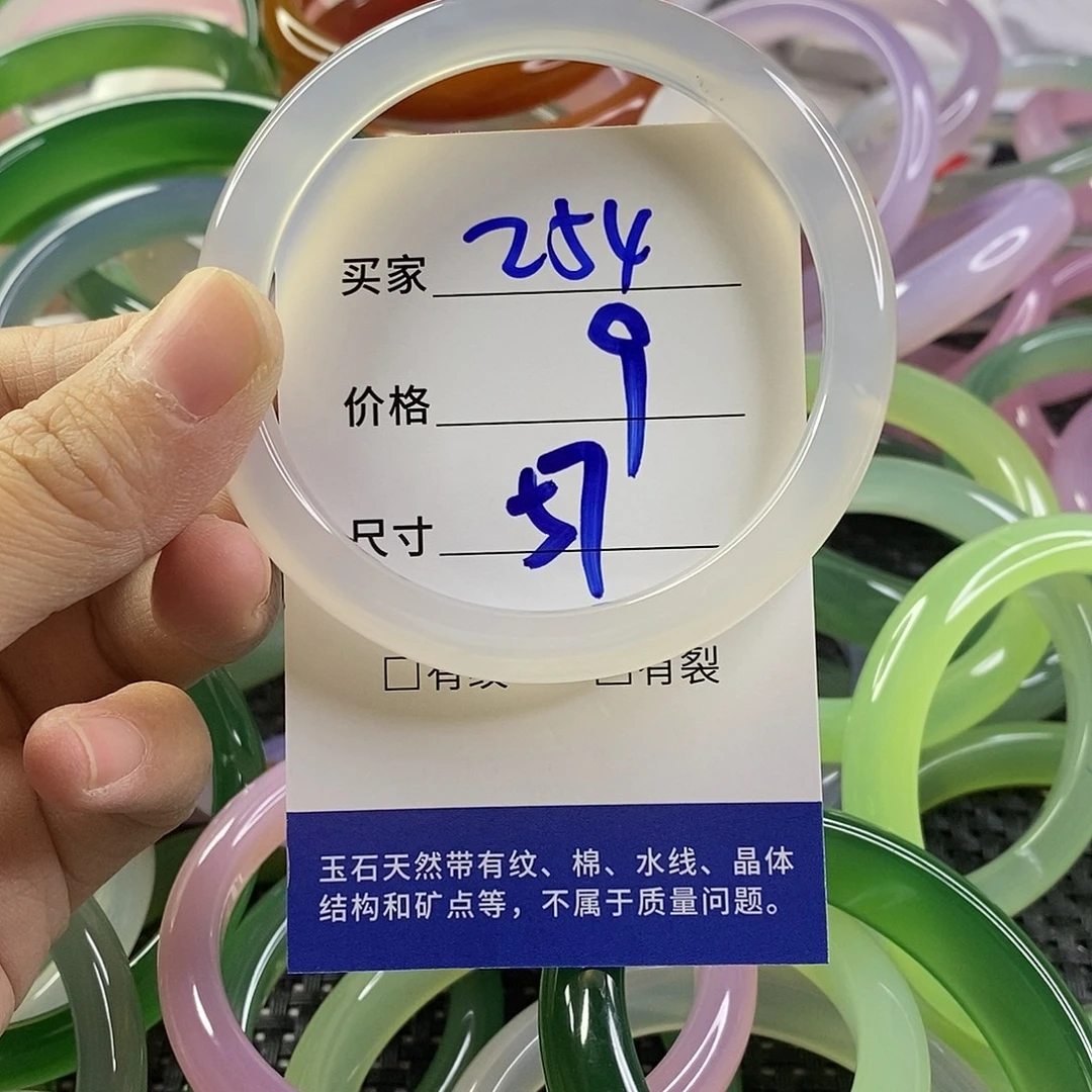 手镯玛瑙/玉髓未镶嵌254