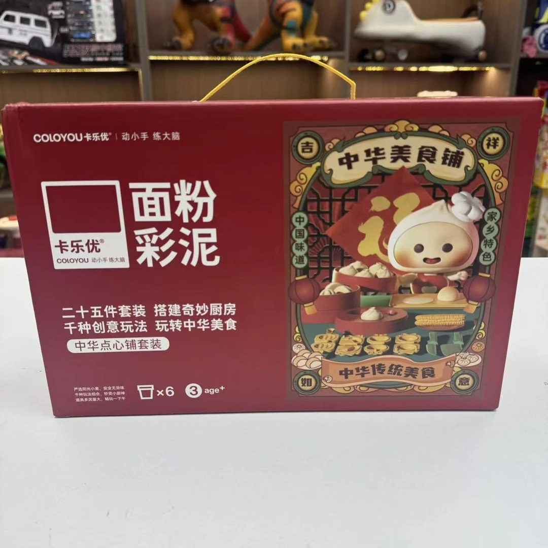 国潮中华美食彩泥过家家玩具安全解压橡皮泥捏捏乐