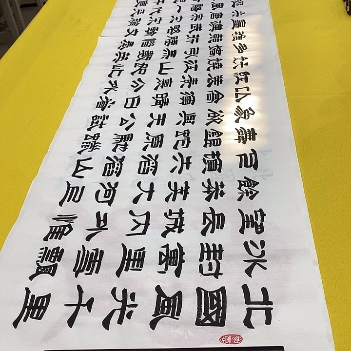 书法北国隶书王老师六尺汉