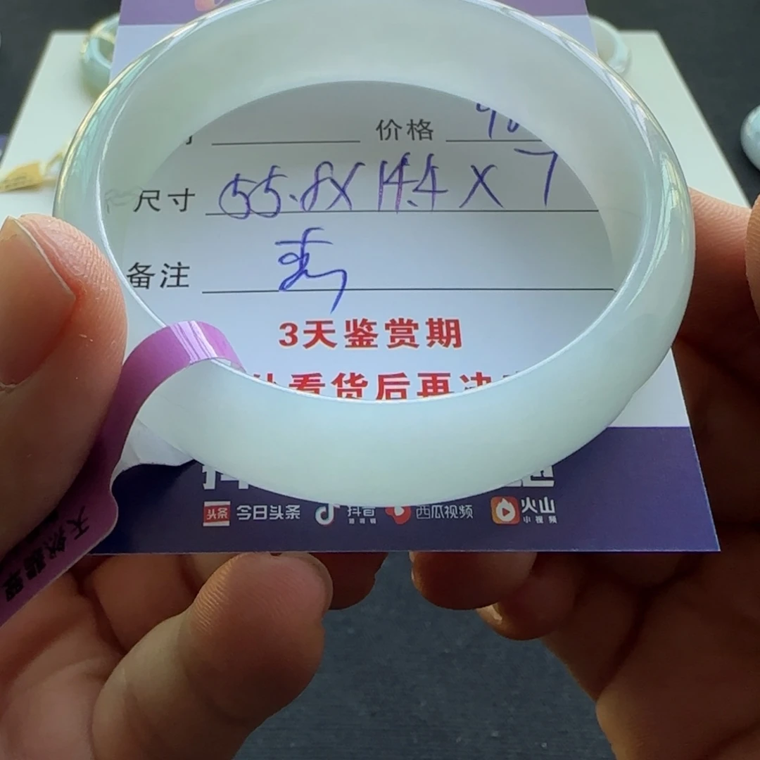 未镶嵌手镯翡翠