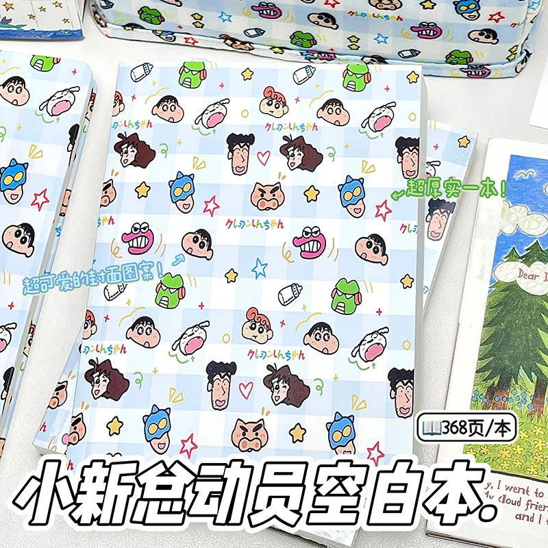 蜡笔小新欢乐总动员硬壳本&空白本高颜值横线空白笔记本手账本