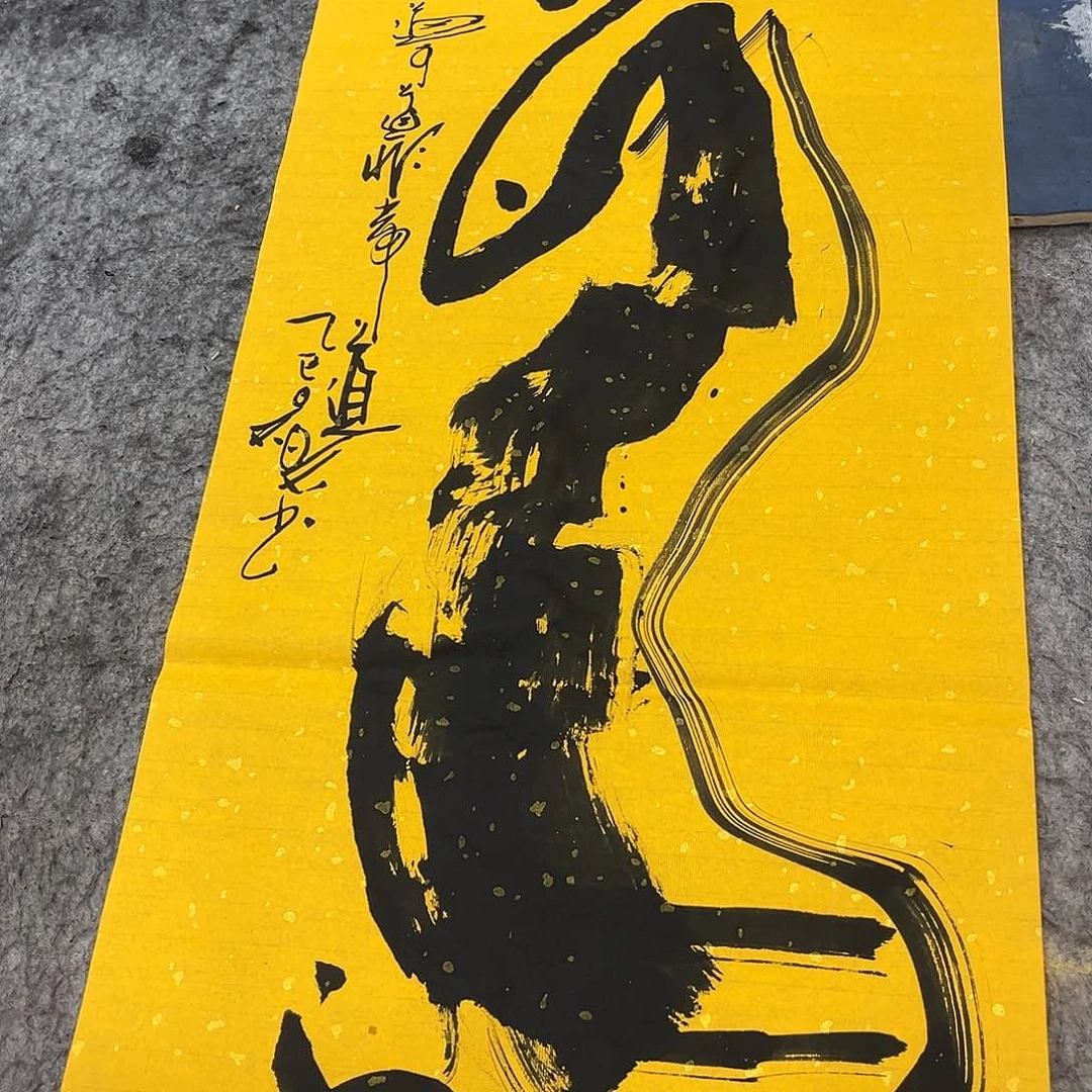 书法吴昊老师书写