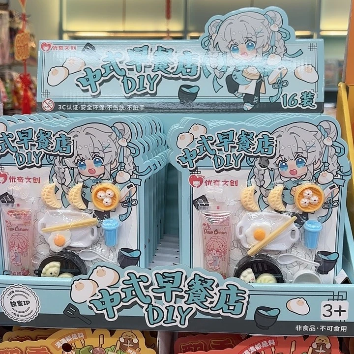 16个装中式早餐店