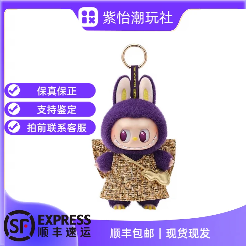 labubu小米兰搪胶手办挂件潮玩直播拆盒周边拉布布盲盒新年礼物