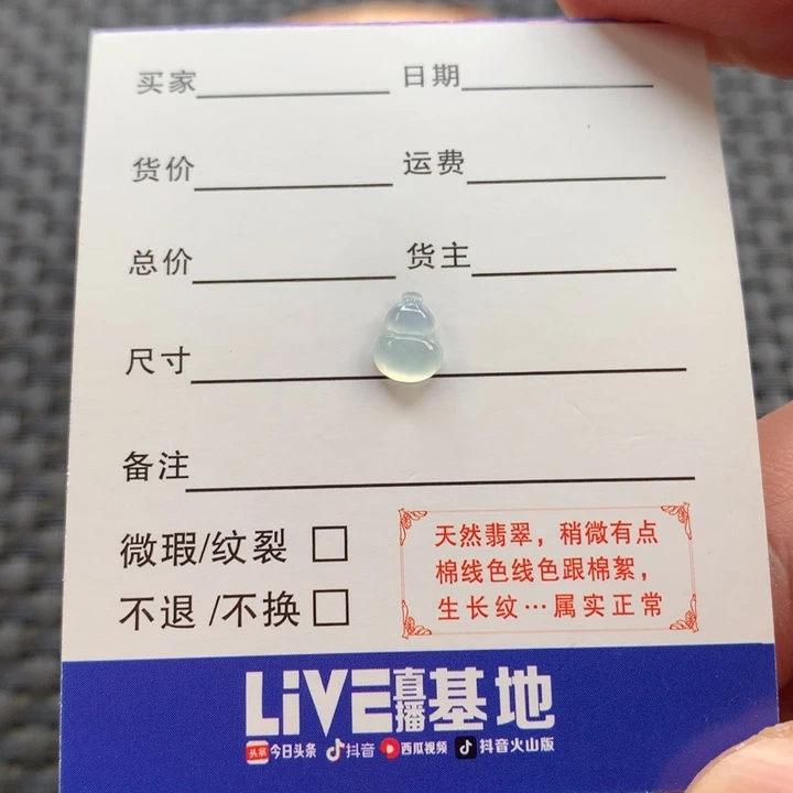 翡翠未镶嵌挂件翡翠