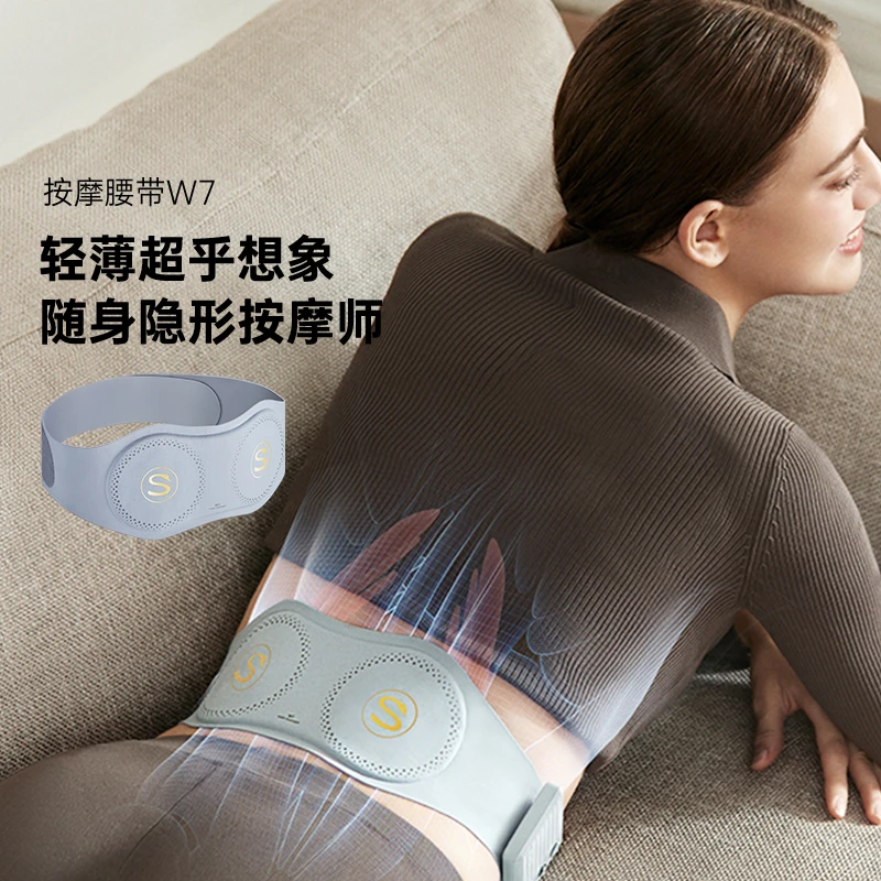 SKG腰部按摩仪Hi-W7热敷护腰暖腹便携式家用节日送礼推荐脉冲按摩