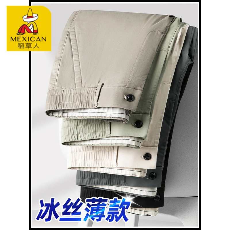 Mexican/稻草人休闲裤男士2025新款秋季潮流舒适男装商务宽松男裤