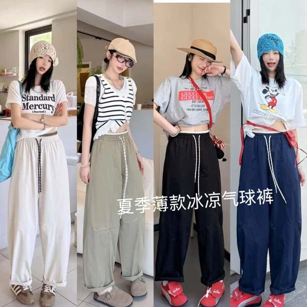 六六新款夏款薄款拼色宽松冰凉气球裤裤230