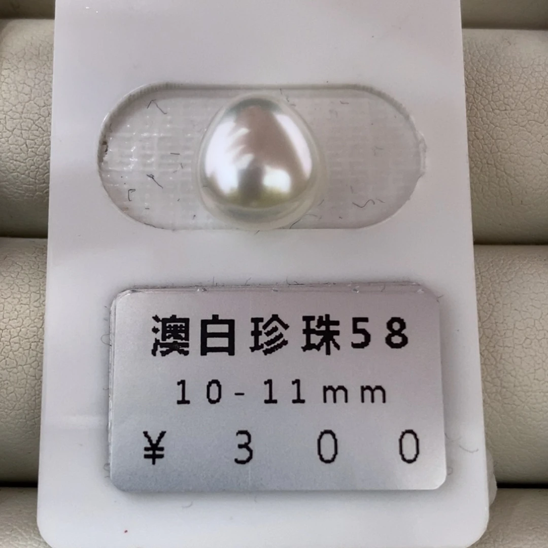 未镶嵌海水珍珠珠宝奇石