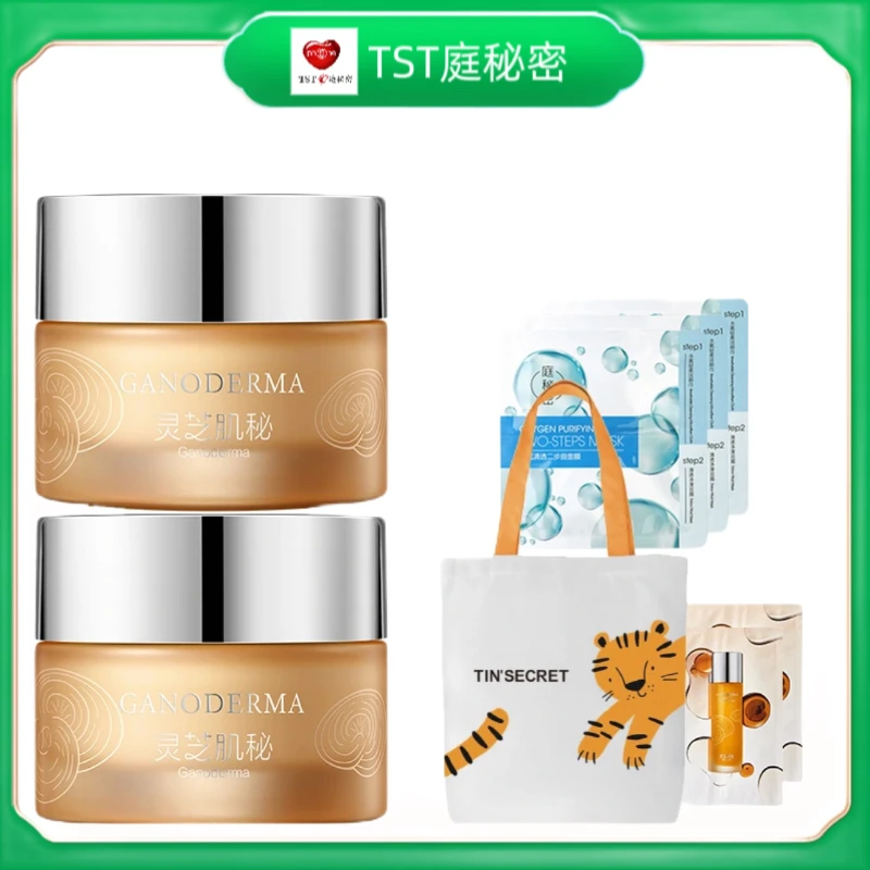 TST灵芝肌秘精粹霜面霜修护保湿提亮