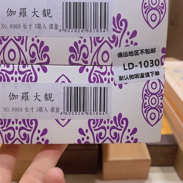东***珠瓷片1030-2感谢分享感谢