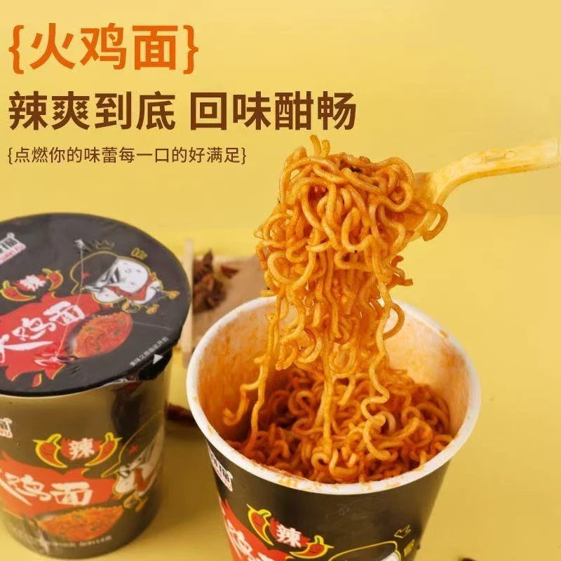 【团单】火鸡面/蟹黄面/炸酱面  Q弹可口   劲道美味  冲泡即食