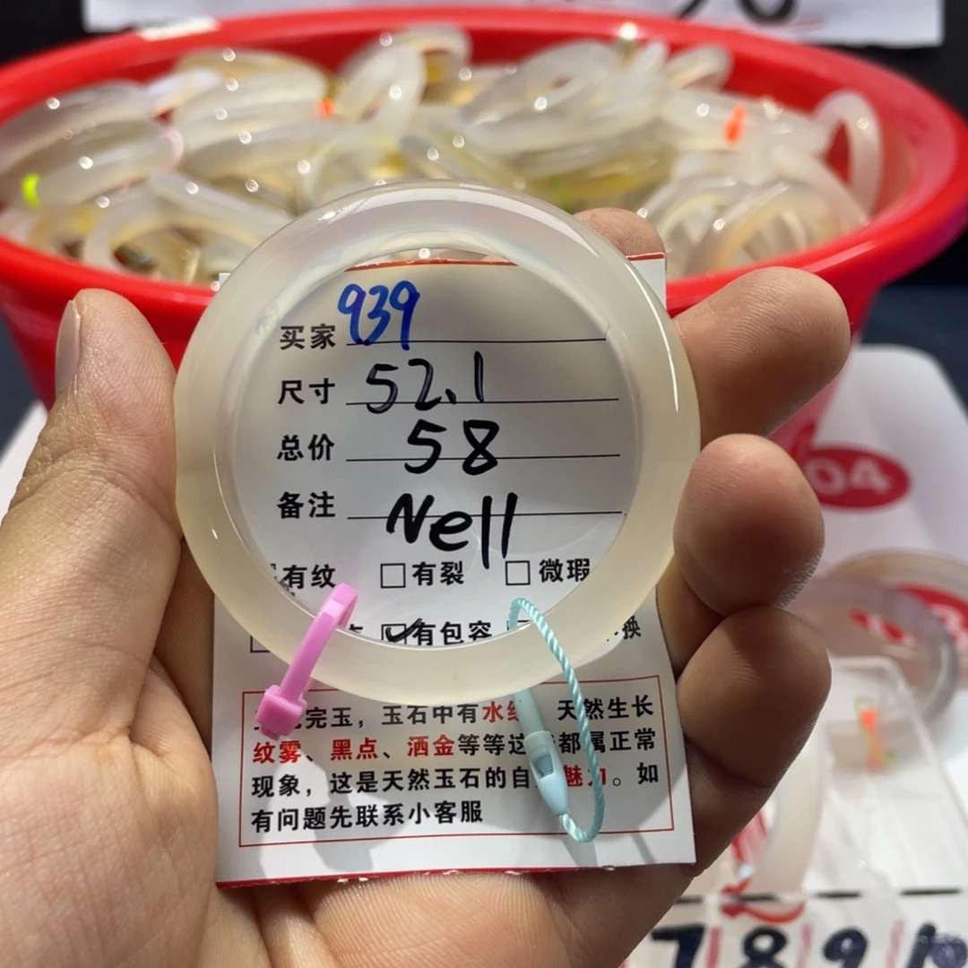 N***.手镯玛瑙/玉髓未镶嵌936