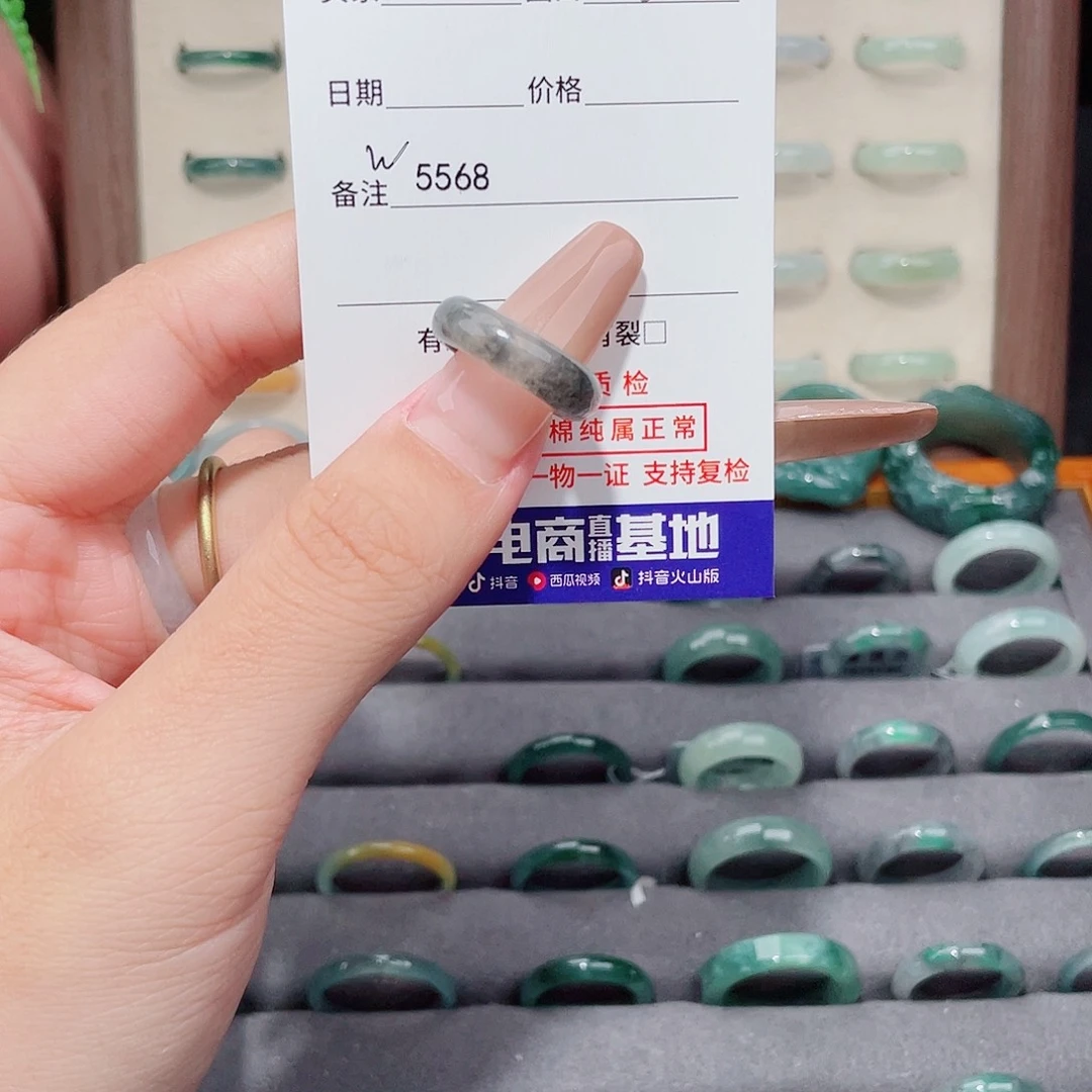 翡翠未镶嵌戒指W5568