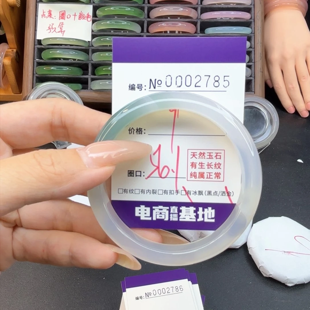 玛瑙/玉髓手镯未镶嵌2785