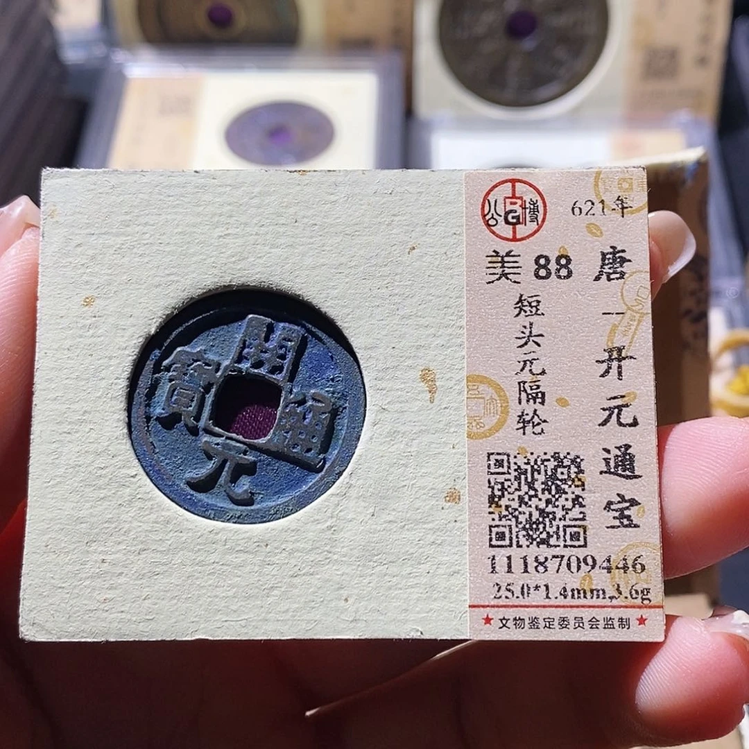 铜觅泉古钱币一枚 小微