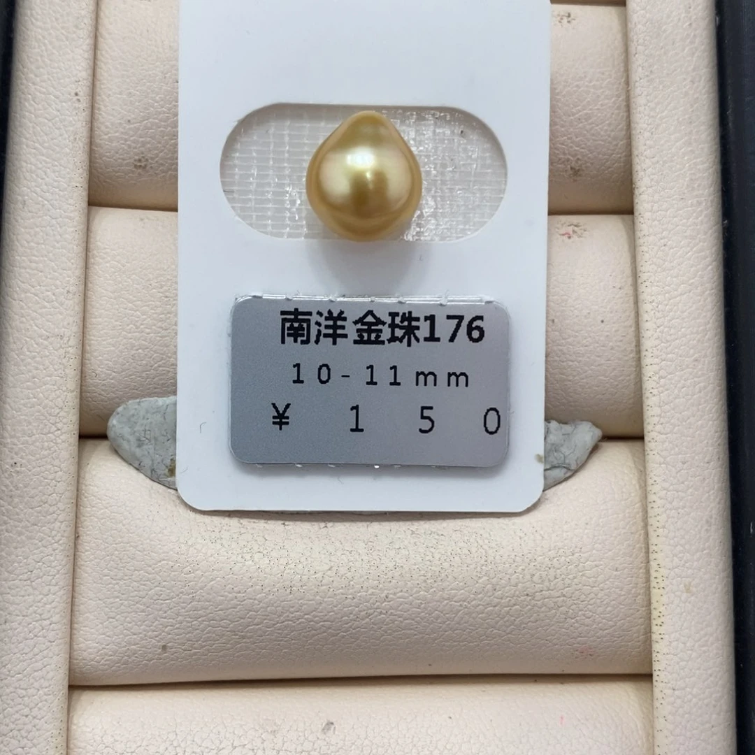 未镶嵌海水珍珠珠宝奇石