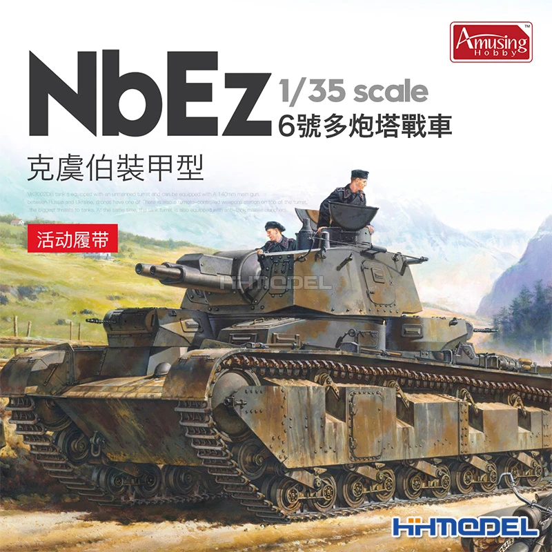 恒辉模型 Amusing 35A003 1/35 NBFZ多炮塔重型坦克 拼装模型