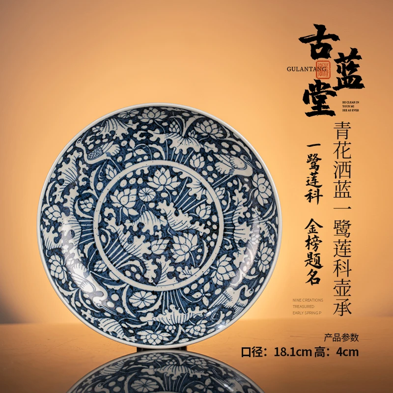 古蓝堂 青花洒蓝一鹭莲科壶承