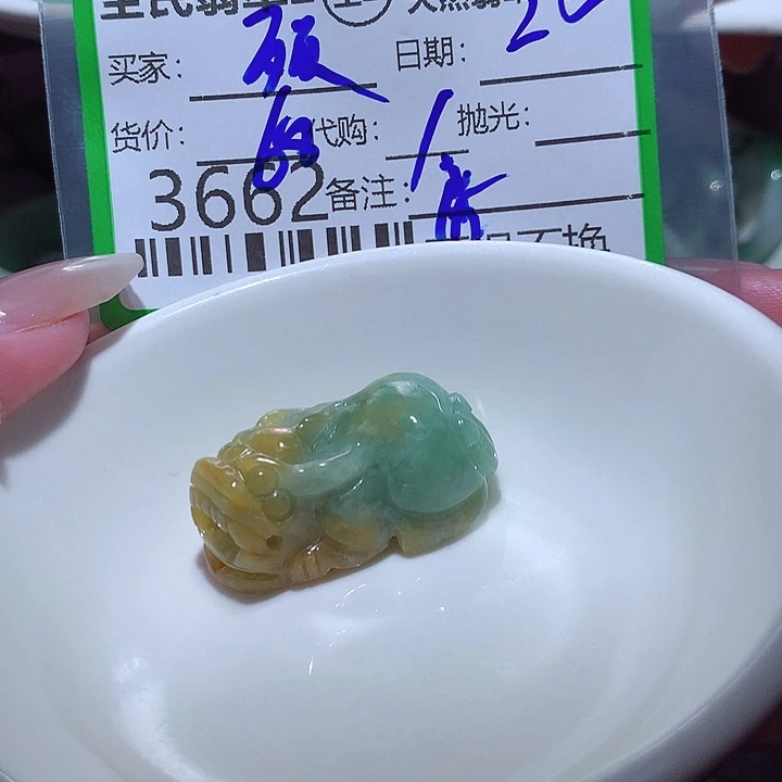 殒***星翡翠未镶嵌颈饰这
