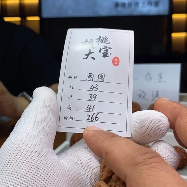 把件文玩核桃大耳朵图图46