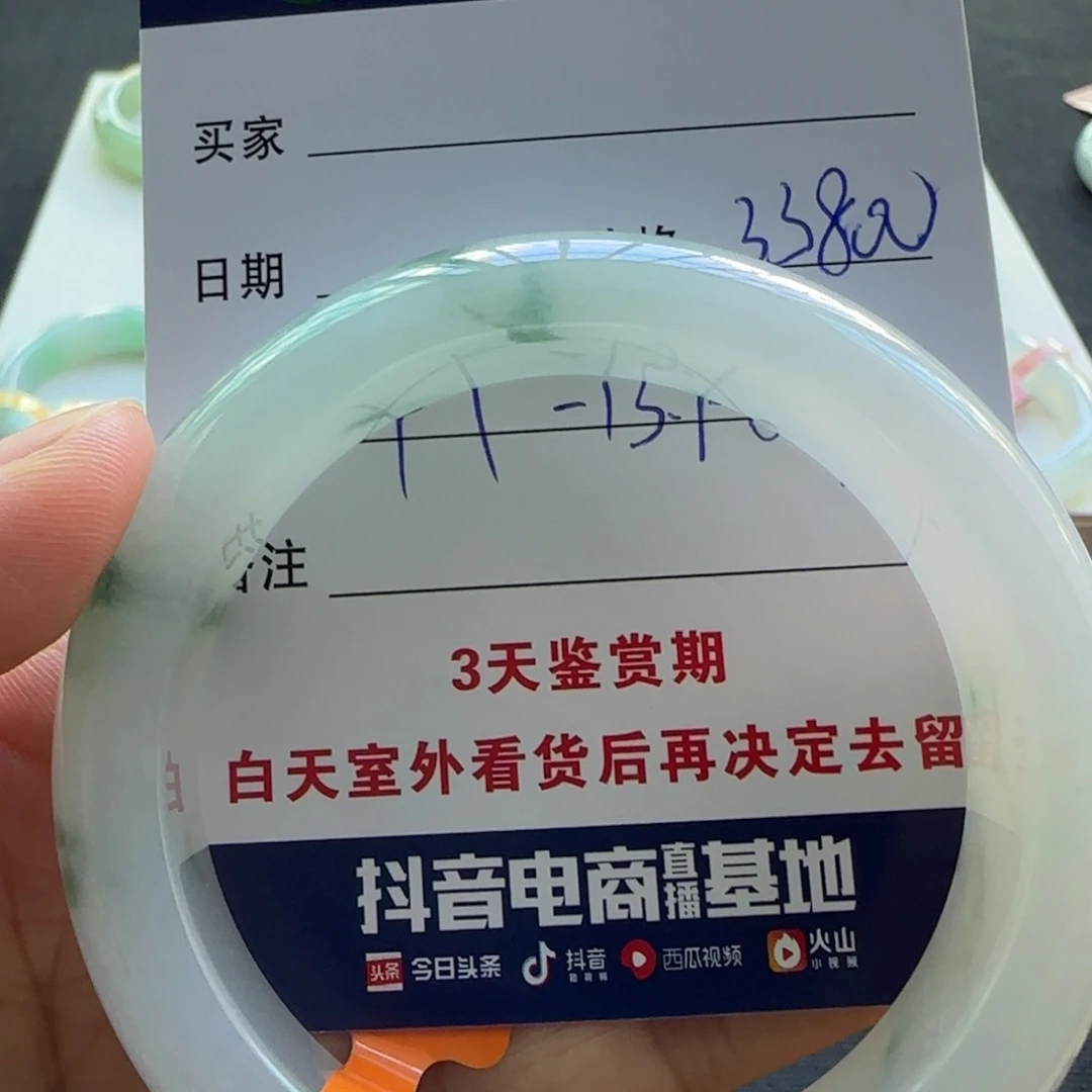 未镶嵌手镯翡翠