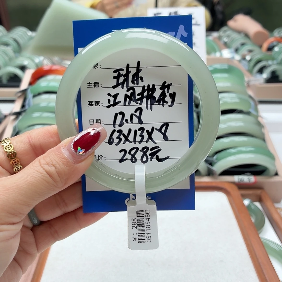 江***莉石英质玉未镶嵌手镯