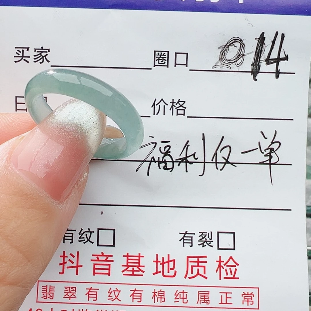 未镶嵌戒指翡翠翡翠